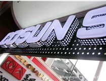 山西德軒做字廠年后開工，歡迎前來！