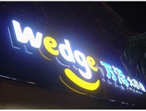 山西吸塑發(fā)光字之吸塑發(fā)光字制作小技巧！