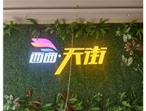 山西發(fā)光字影響制作周期的因素有那些呢？山西德軒發(fā)光字和您分享