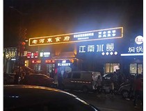 樹脂立體發(fā)光字的定義和特點是是什么呢？山西德軒發(fā)光字為您解讀