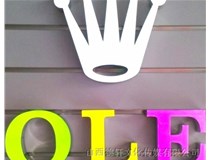 山西德軒公司為您分享，常見發(fā)光字介紹