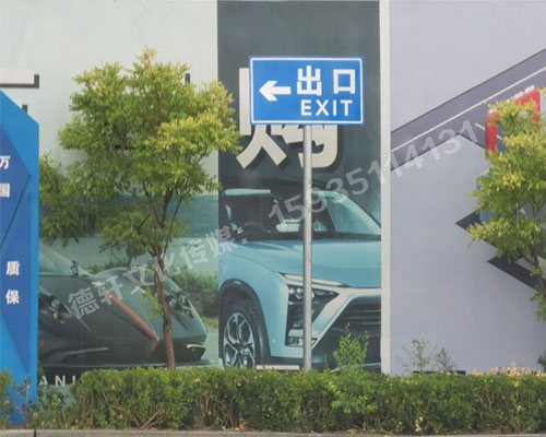 萬國質(zhì)保交通標(biāo)識牌