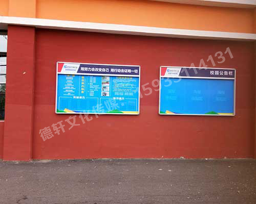 學校鋁合金公示欄