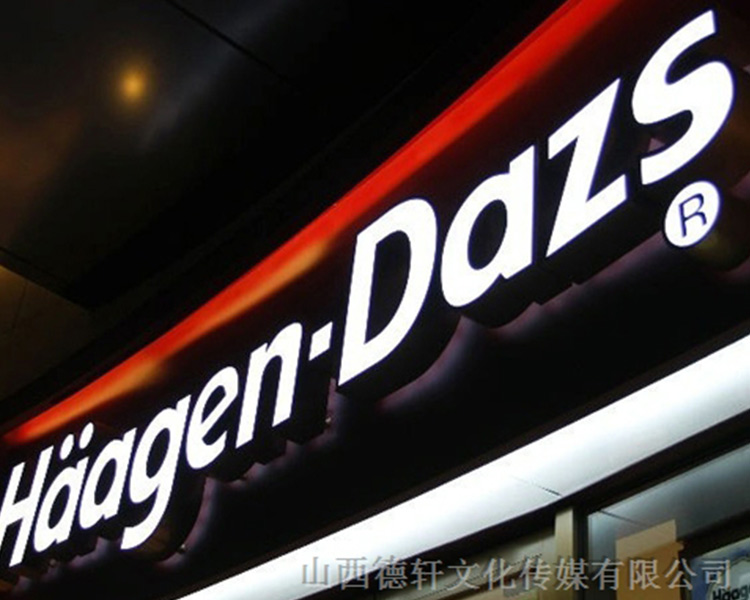 山西德軒發(fā)光字的設(shè)計(jì)細(xì)節(jié)說明